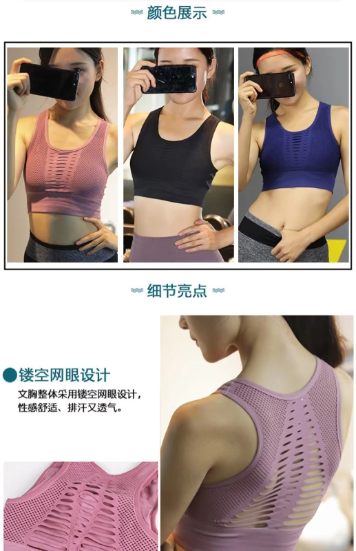 Vest thể thao kiểu áo ngực mặc áo ngực thể dục lưới openwork yoga top sốc hấp thụ đồ lót màu rắn trong nhà - Đồ lót thể thao