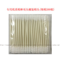Nose Shu Tang city pusher special cotton swab