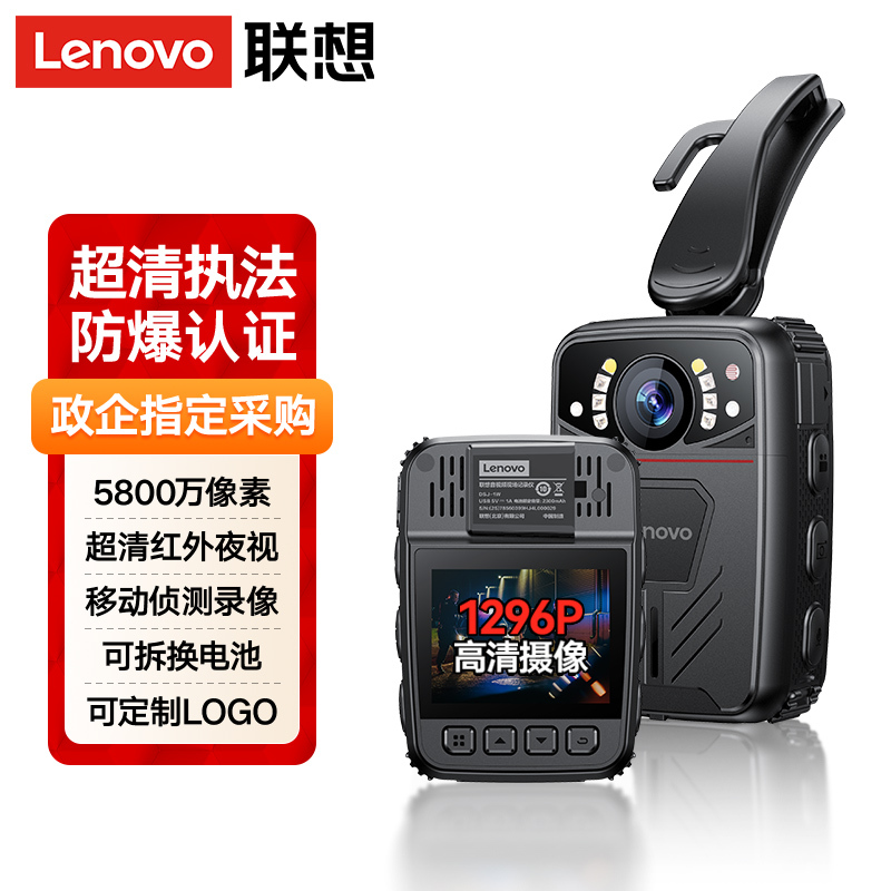 Lenovo Dsj-1W 2W 2H 8H High-Definition Portable Express Infrared Night Vision Law Enforcement Explosion-Proof Recorder Lenovo Dsj-1W 2W 2H 8H High-Definition Portable Express Infrared Night Vision Law Enforcement Explosion-Proof Recorder