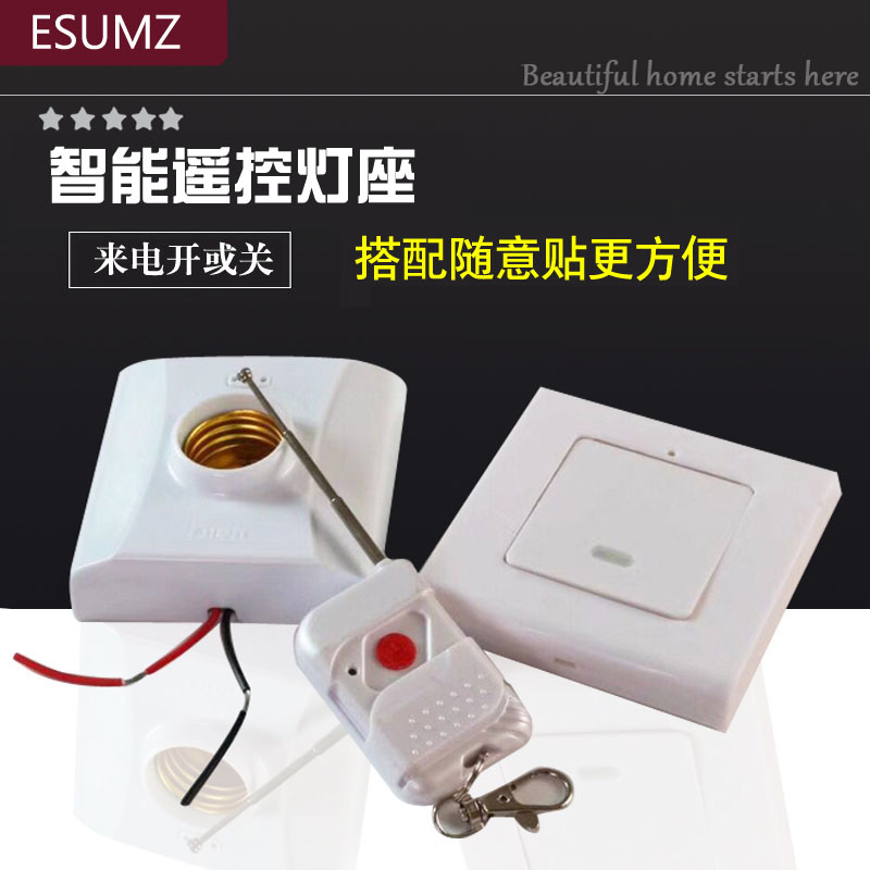 220v wireless remote control lamp holder E27 screw port intelligent universal remote control switch bedroom casual patch remote control