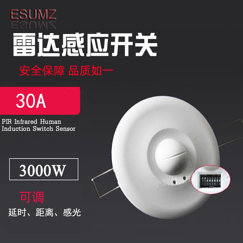 30A High power embedded suction top dialing code microwave radar induction switch Hotel engineering switch human sensing