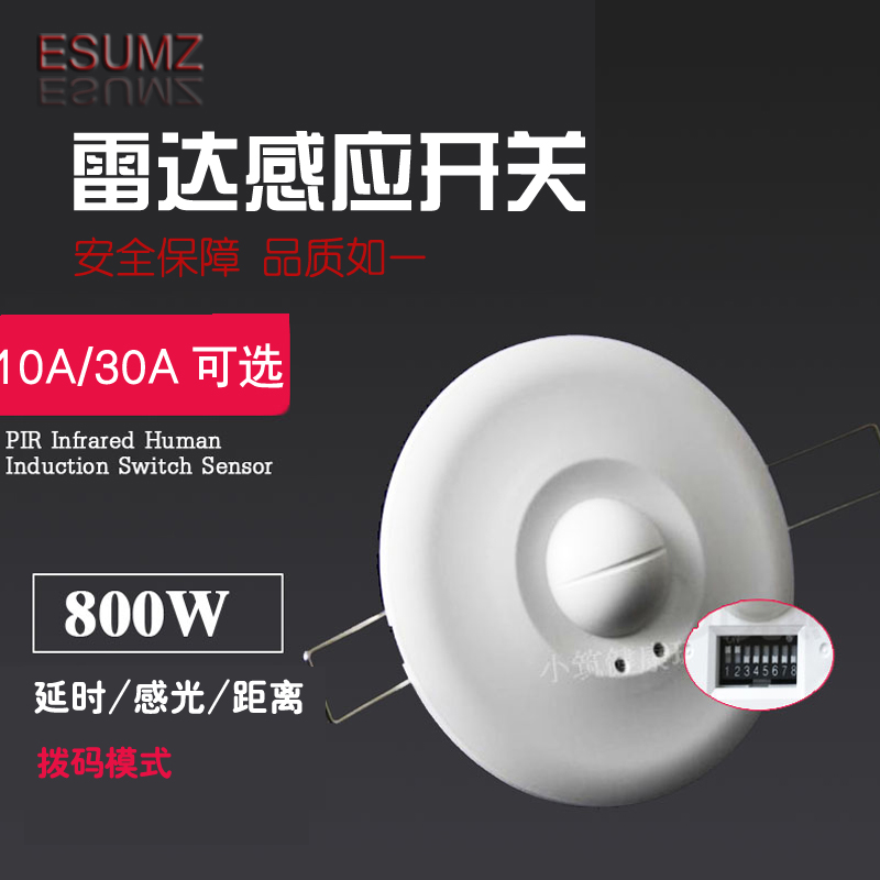 10A Dial Code Microwave Radars Embedded Suction Top Human Body Induction Switch Hotel Engineering Car Wash Room With Sensors