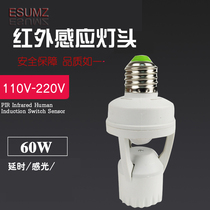 Infrared 110V-240V human body induction lamp holder induction switch E27 sensor conversion head