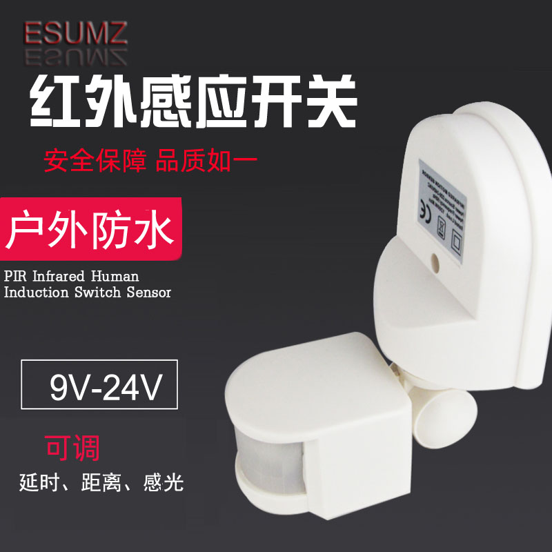 PIR infrared 12V human body sensor switch intelligent 9V-24V delay distance adjustable waterproof high power