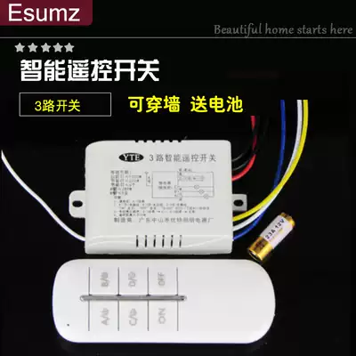 Wireless 220V three-way remote control switch module LED ceiling lamp 3-way segmented remote control can penetrate wall