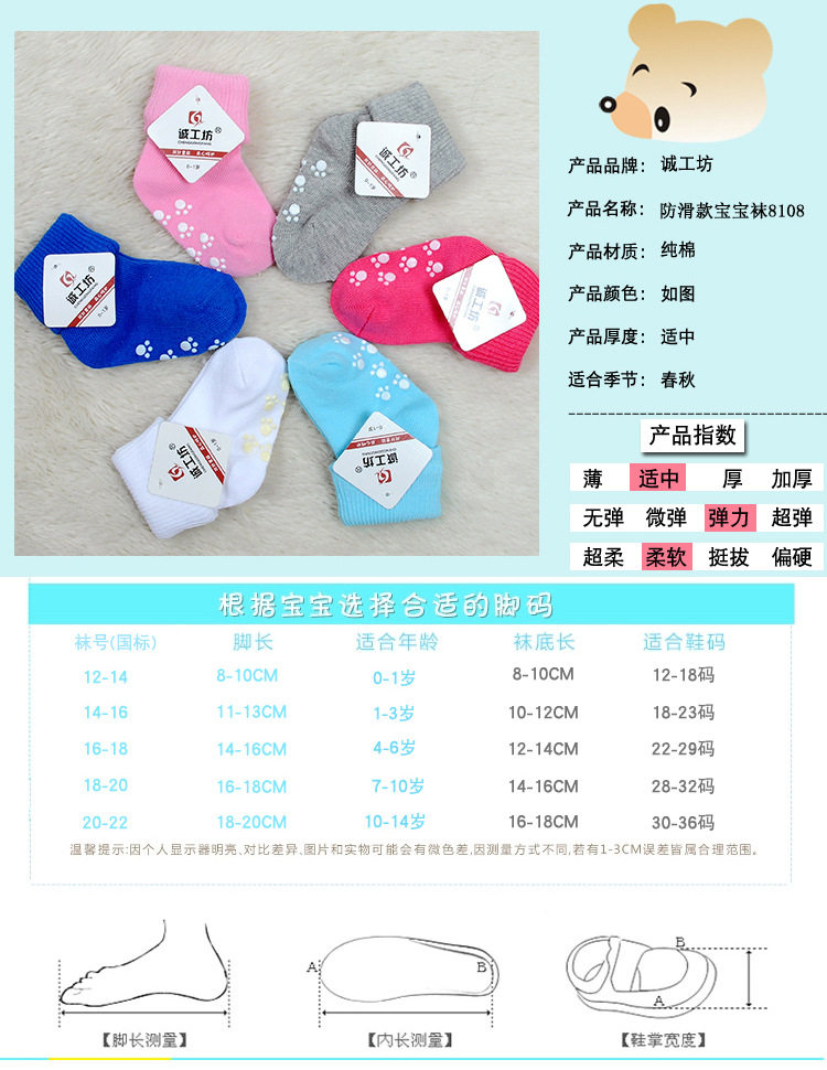 Chaussettes enfant - Ref 2109064 Image 26