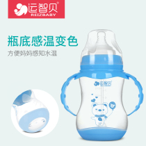 Wide-caliber PP thermochromic bottle baby newborn child with straw handle