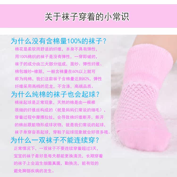 Chaussettes enfant - Ref 2109061 Image 20