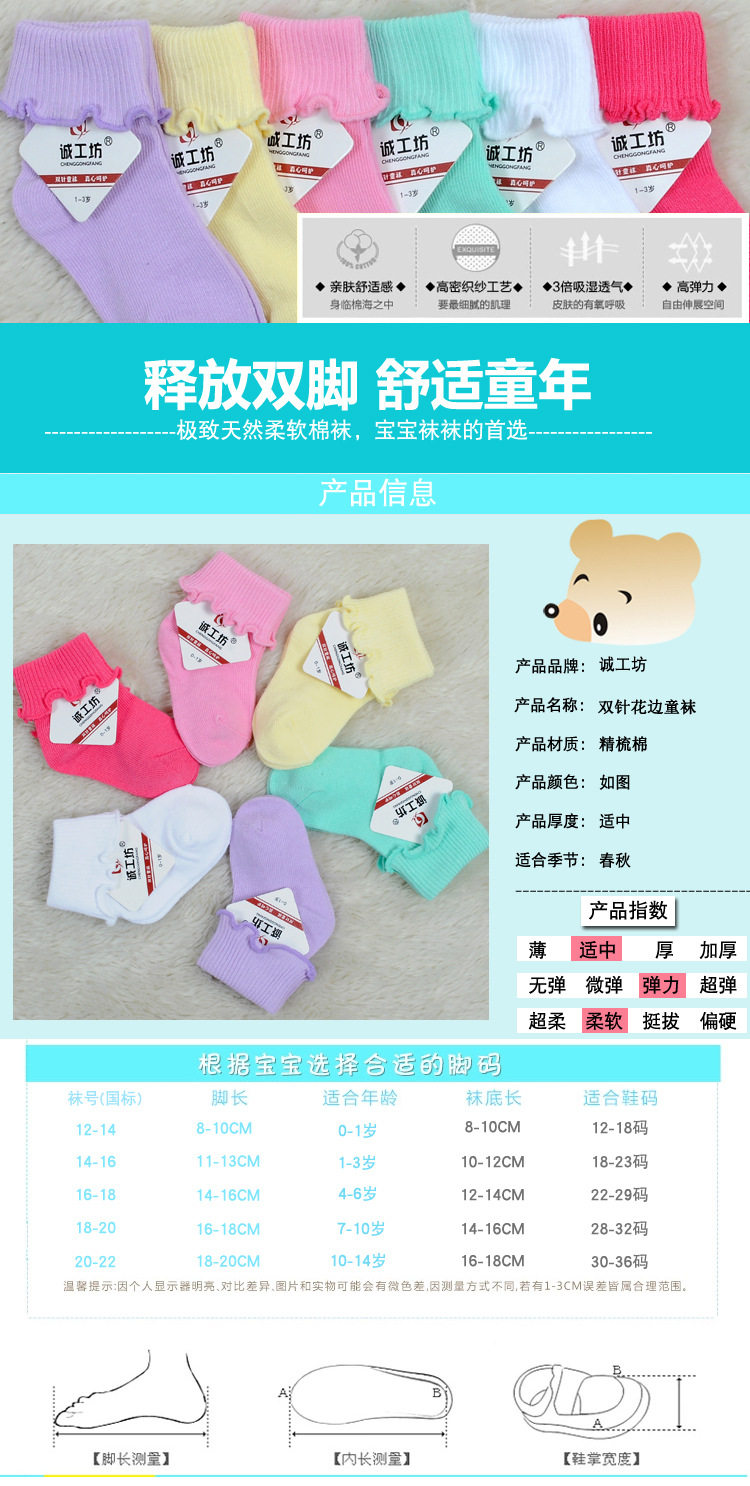 Chaussettes enfant - Ref 2109064 Image 17