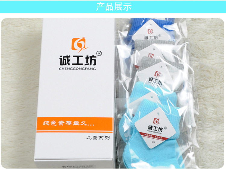 Chaussettes enfant - Ref 2109064 Image 28