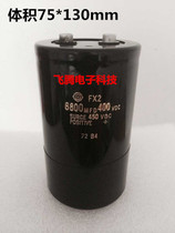 FX2 6800MFD 400VDC chaiji original inverter capacitance HCGF6A NIPPON 6800UF450V