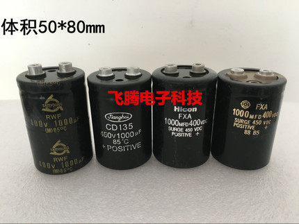 Jianghai Hitachi dismantling CD135 CD135 1000UF 400VDC 400VDC screw foot welding machine capacitor