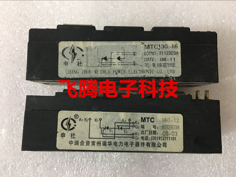 Juhua Shin Social Original Assembly And Disassembly MTC130-16 MTC160-12 Used Semiconductor Control rectifiers Thyristor Modules