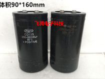 CD135 22000UF 200V Original disassembly machine screw foot capacitor 22000MFD 250VDC spot