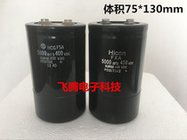 Hicon FXA 5600MFD 400VDC wire cutting inverter capacitor HCG F5A 5600UF450V