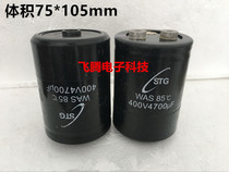 STG Japan Suzuki original imported disassembly inverter point capacitor 4700UF 400V 450V