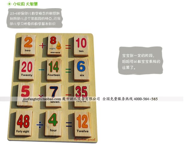 Khối xây dựng máy tính kỹ thuật số Bổ sung Domino, trừ, nhân và chia giáo dục Giáo dục mầm non Đồ chơi giáo dục Hội đồng Khai sáng Toán học - Khối xây dựng bộ lego cho bé trai