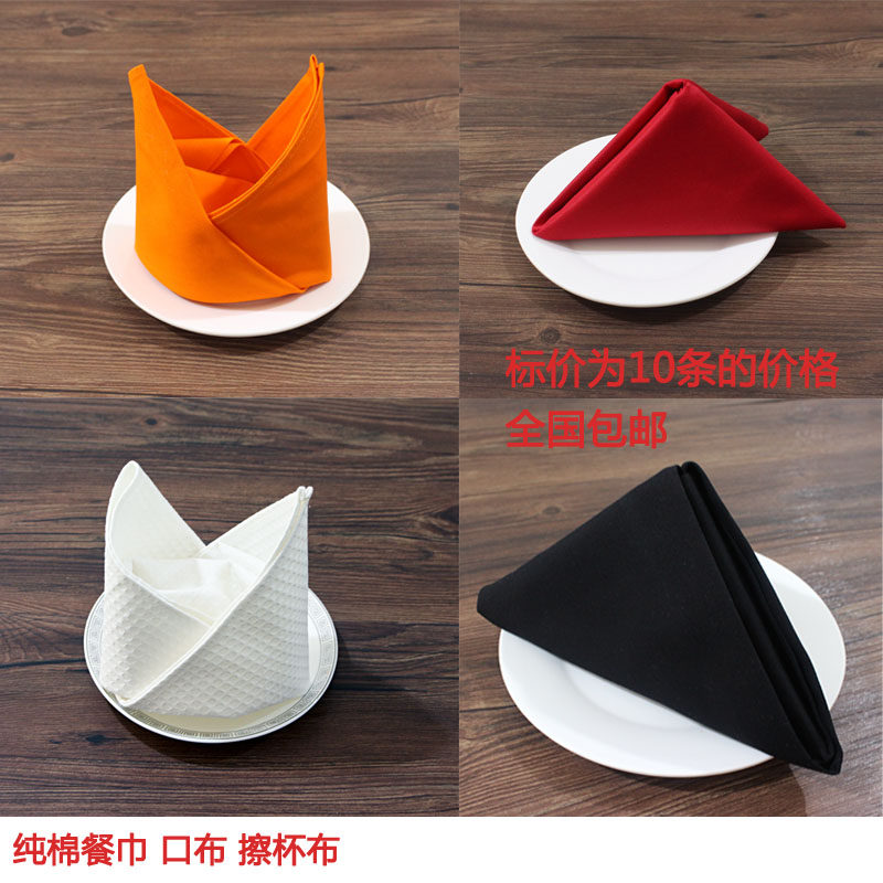 Cotton napkins hotel western restaurant cotton napkins folded mouth cloth does not lose hair, cup cloth, cup cloth 10 packs