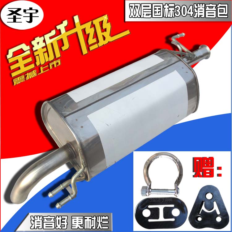 KIA Furedi stainless steel exhaust pipe rear section stainless steel silencer silencer thickened 304 silenced package