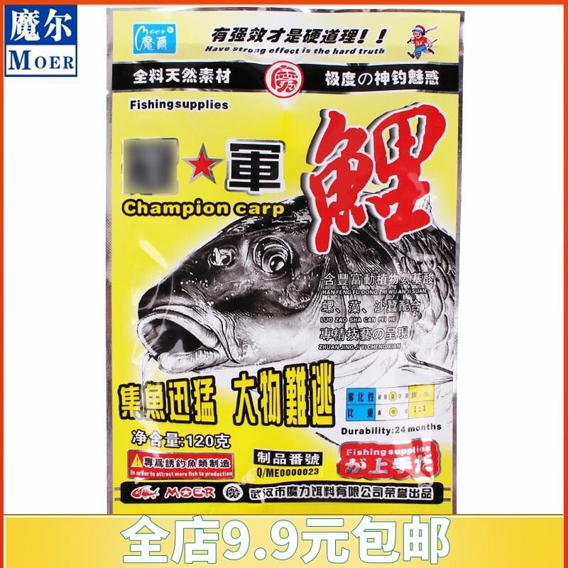 Moer bait carp fishing bait wild fishing lake library rubbing bait hand rod fishing big carp food bait fishing gear supplies 120g