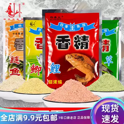 Four seasons king crucian carp carp grass carp flavor 35g bag attractant additive Small medicine bait Fishing bait material