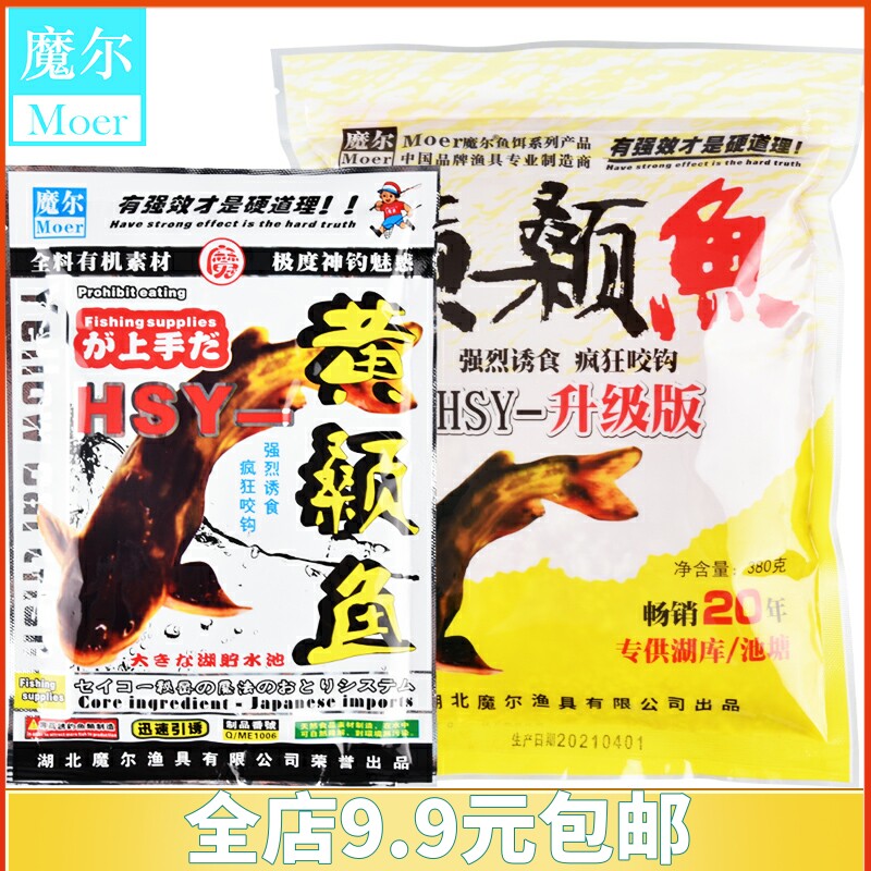 Moer wild fishing yellow catfish bait fishing king thorn fish yellow spicy ding roe fish Ge tooth biting ang thorn bait bottom nest bait