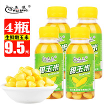 Fish wave bait VB sweet corn grain 100 ml wild fishing lake reservoir black pit carp carp grass bream large material corn grain fishing bait