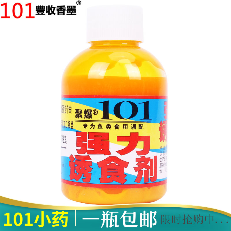 101 Poly explosive powerful trapping agent Luo non-Anchovy Carp Additive Phishing Bait Formula Fish Bait Additive for Bait Bait