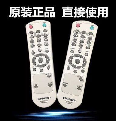 Sharp Sharp K230 MH560A XG-FS510A Z3000 D3090XA original projector remote control