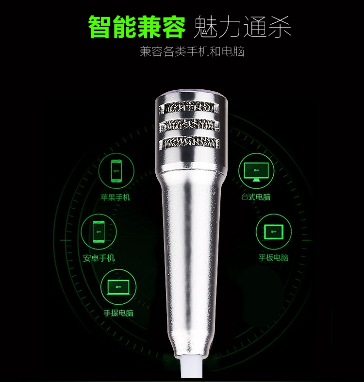 Micro điện thoại di động mini micro nhỏ tích hợp karaoke quốc gia đặc biệt phổ quát yêu hát trực tiếp YY