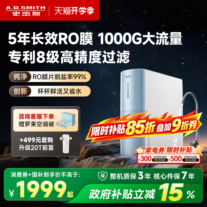 A.O. Smith Jannet Kitchen Large Flow Reverse Osmosis Household Direct Drinking Water Purifier Cr2500Bm1