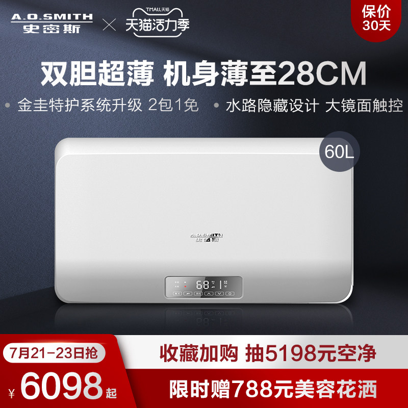 A．O．Smith Smith EWH-60H10V electric water heater Household quick heat Ultra-thin 60 liters 80 liters