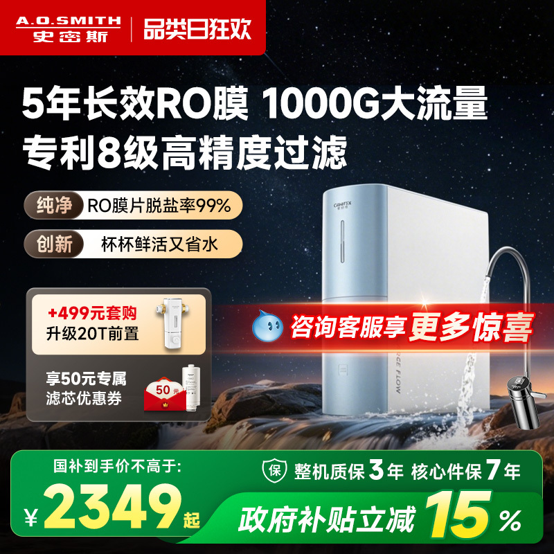 A.O. Smith Garnet Kitchen Large Flow Reverse Osmosis Household Direct Drinking Water Purifier Cr2500Bm1