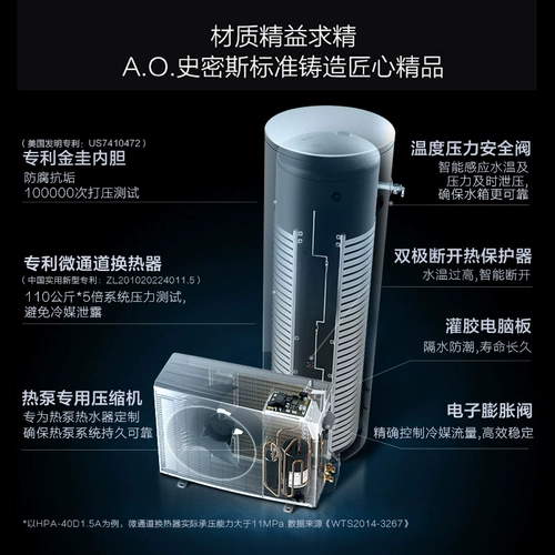 A．O．Smith/史密斯 HPA-40C1,0b Высокая температура воды. Энергия Водонагреватель Домашний тепловой насос 150 л.