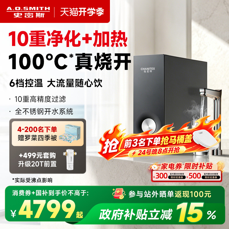 A.O. Smith Jannet Integrated Heating Household Under-Counter Reverse Osmosis Blue Whale Ro Water Purifier Cdr2000S2 A.O. Smith Jannet Integrated Heating Household Under-Counter Reverse Osmosis Blue Whale Ro Water Purifier Cdr2000S2