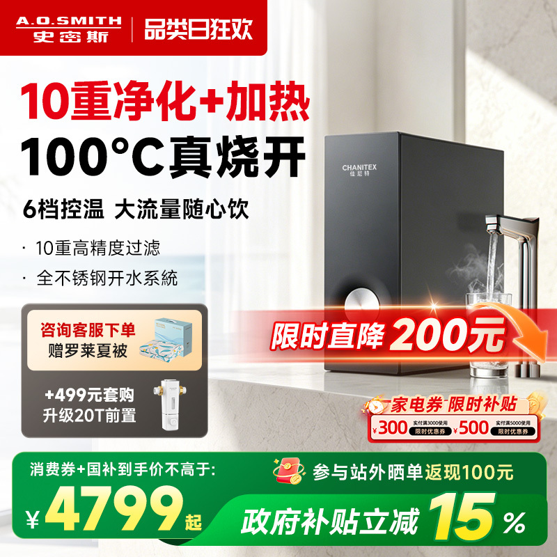 A.O. Smith Jannet Integrated Heating Household Under-Counter Reverse Osmosis Blue Whale Ro Water Purifier Cdr2000S2
