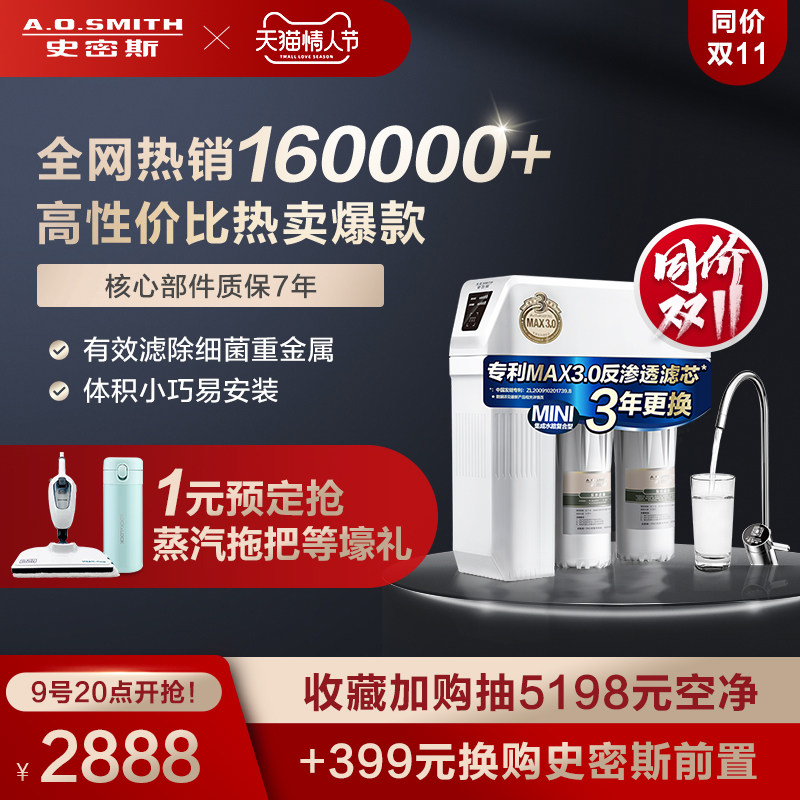 AO Smith 1200M Household Tap Water Filter Kitchen Water Purifier Reverse Osmosis Direct DrinkIng Water Purifier Filter Element