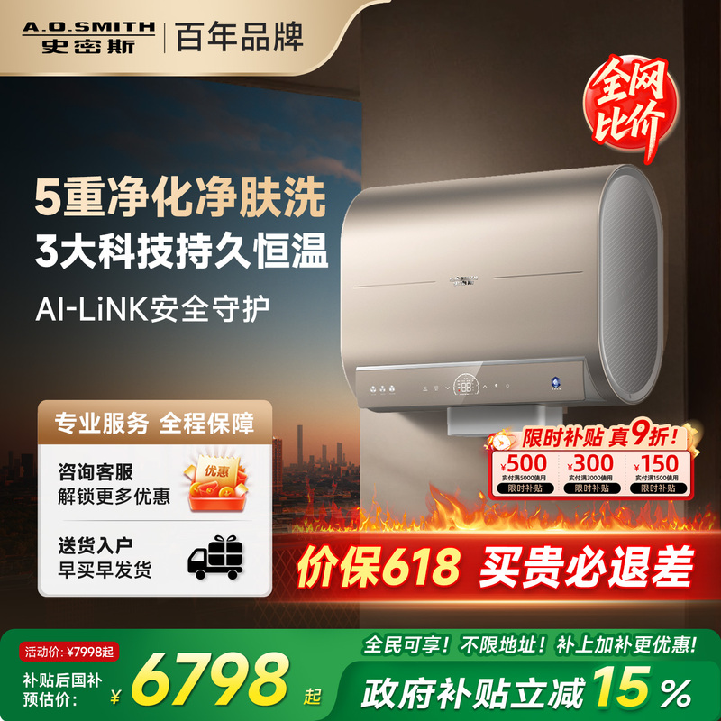 Ao Smith Electric Water Heater 60/80 Liter Hgswi Dual 3Kw Fast Heating, Skin Purification, Intelligent Capacity Enhancement, Large Water Volume