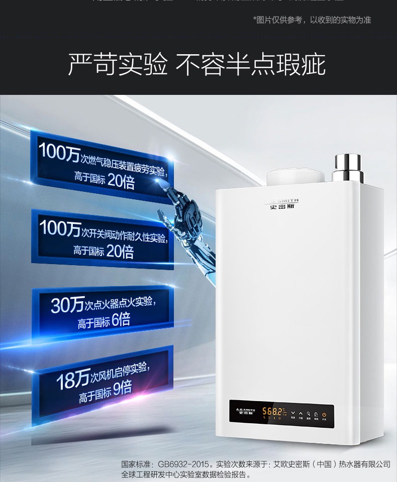bình thái dương năng A. Ôi Smith / Smith 13 lít TN ngộ độc khí gas nước nóng đốt trong nhà áp suất thấp AO - Máy đun nước bình nước nóng ariston