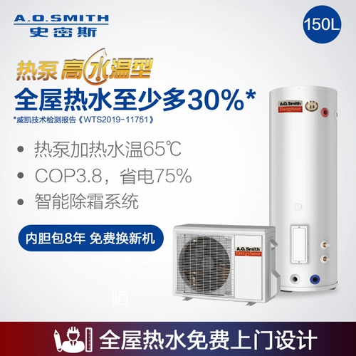 A．O．Smith/史密斯 HPA-40C1,0b Высокая температура воды. Энергия Водонагреватель Домашний тепловой насос 150 л.