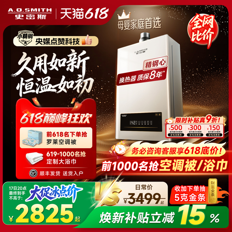 【All-Around Bestseller】Ao Smith Small Stainless Steel Gas Water Heater 13/16 Liters Ec3 Constant Temperature Ec5/Ej5Wi