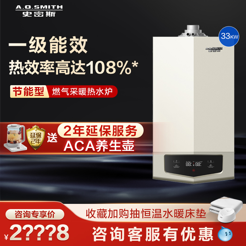 (stores in sales) AO Smith Gas wall-hanging stove Gas Home Zero cold water condensing boiler 33E11-Taobao