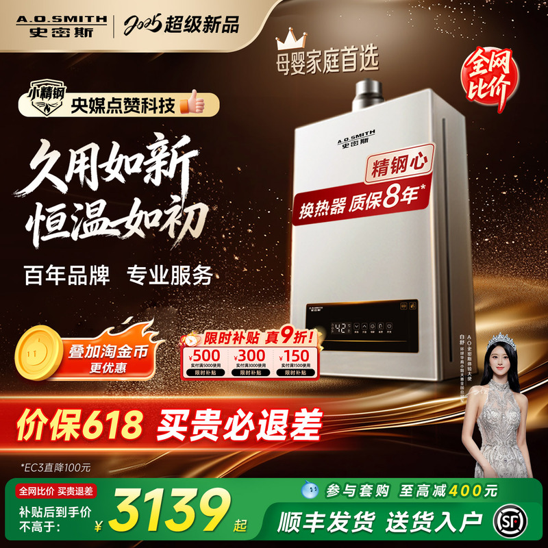 【All-Around Bestseller】Ao Smith Small Stainless Steel Gas Water Heater 13/16 Liters Ec3 Constant Temperature Ec5/Ej5Wi