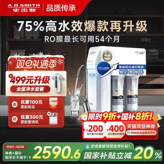 AO Smith household high water efficiency direct drinking machine R2000HWi water purifier