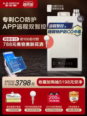 (New product) A O． Smith Smith 16 Liters TMC Gas water heater Household gas constant temperature