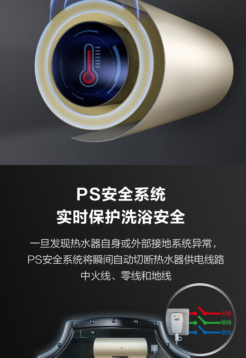 史密斯 智能电热水器 一级能效 60升 图15
