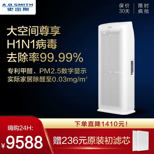 AO Smith FormaldeHyde Purifier Purifier Паттент формальдегид PM2,5 Точный дисплей -вирус бактерий KJ800C