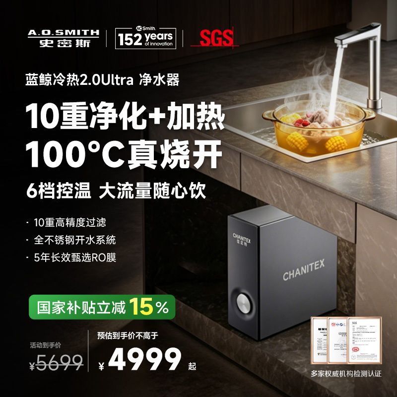 A.O. Smith Jannet Integrated Heating Household Under-Counter Reverse Osmosis Blue Whale Ro Water Purifier Cdr2000S2