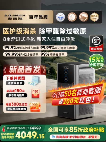 Товары от ao史密斯官方旗舰店