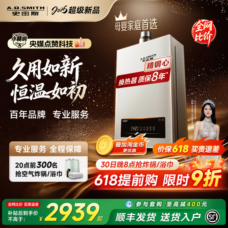 【All-Around Bestseller】Ao Smith Small Stainless Steel Gas Water Heater 13/16 Liters Ec3 Constant Temperature Ec5/Ej5Wi